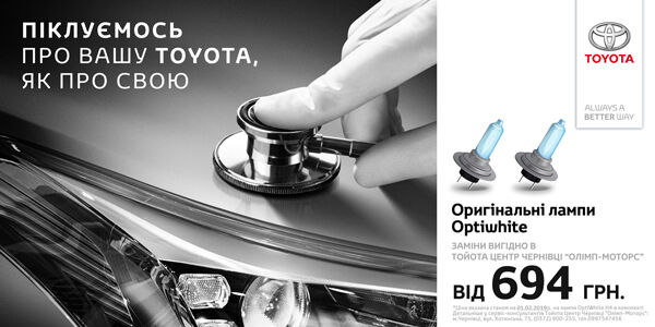 Високоякісні автомобільні лампи OptiWhite Високоякісні автомобільні лампи OptiWhite