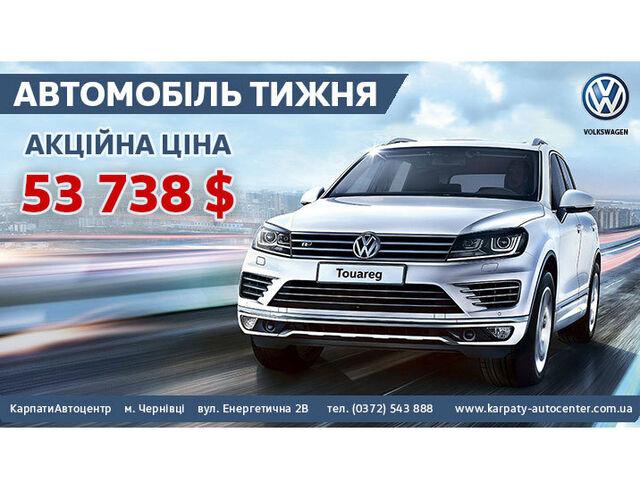 «Автомобіль тижня» «Автомобіль тижня»