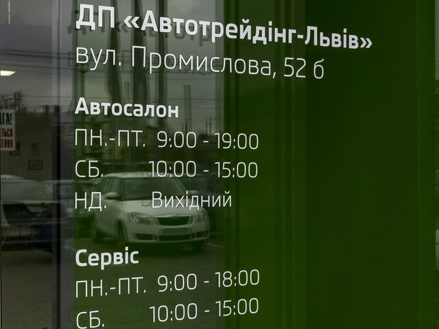 Купити нове авто  у Львові в автосалоні "Автотрейдинг-Львів" | Фото 6 на Automoto.ua