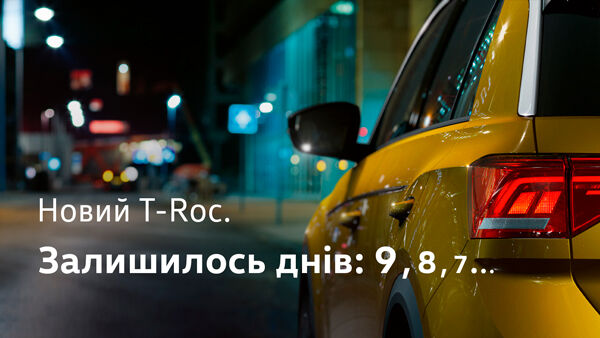 Уже совсем скоро! Новое творение Volkswagen! Уже совсем скоро! Новое творение Volkswagen!