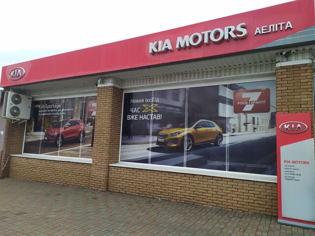 Купити нове авто  у Кривому Розі в автосалоні "KIA Motors Кривий Ріг" | Фото 3 на Automoto.ua