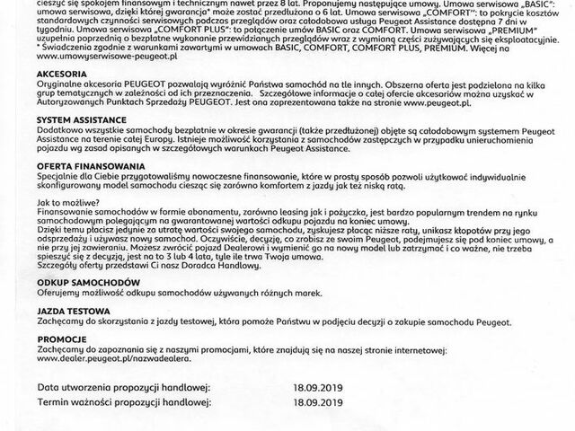 Пежо 308, объемом двигателя 1.2 л и пробегом 112 тыс. км за 9050 $, фото 15 на Automoto.ua