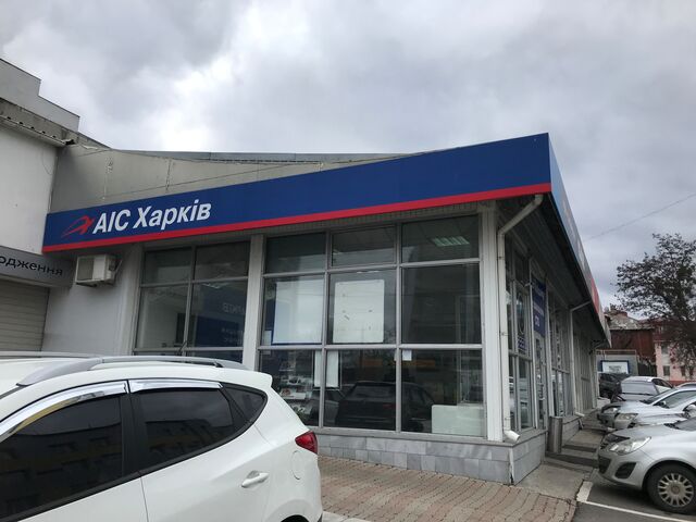 Купити нове авто  у Харкові в автосалоні "АІС-Харків" | Фото 1 на Automoto.ua