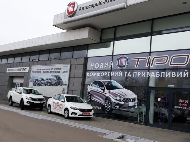 Купити нове авто  у Полтаві в автосалоні "Автосервіс-Альянс FIAT" | Фото 1 на Automoto.ua