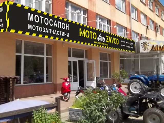 Купити нове авто  у Львові в автосалоні "MotoZavod" | Фото 3 на Automoto.ua