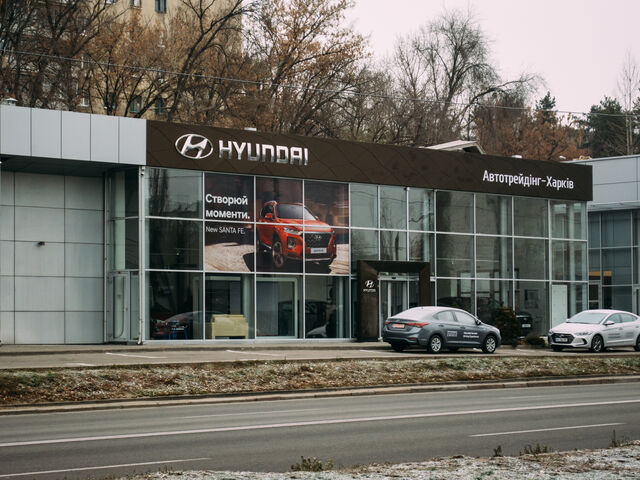 Купити нове авто Hyundai у Харкові в автосалоні "Автотрейдінг-Харків Hyundai" | Фото 2 на Automoto.ua