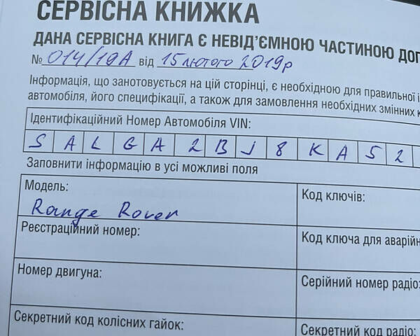 Ленд Ровер Рендж Ровер, Внедорожник / Кроссовер 2012 - н.в. Hybrid Electric Vehicle