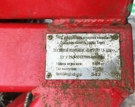 Українська аграрна техніка АПК Партнер, об'ємом двигуна 0 л та пробігом 0 тис. км за 16986 $, фото 10 на Automoto.ua