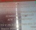 Українська аграрна техніка АПК Партнер, об'ємом двигуна 0 л та пробігом 0 тис. км за 25000 $, фото 1 на Automoto.ua