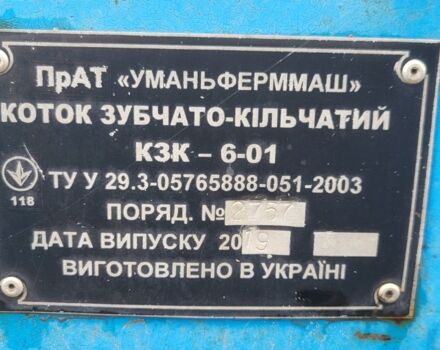 Уманьферммаш Другая 2019 в Сумах на Automoto.ua Уманьферммаш Другая, объемом двигателя 0 л и пробегом 0 тыс. км за 4337 $, фото 2 на Automoto.ua
