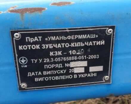Синий Уманьферммаш Другая, объемом двигателя 0 л и пробегом 0 тыс. км за 5848 $, фото 1 на Automoto.ua