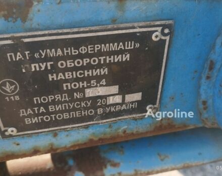 Синій Уманьферммаш Другая, об'ємом двигуна 0 л та пробігом 0 тис. км за 104671 $, фото 3 на Automoto.ua