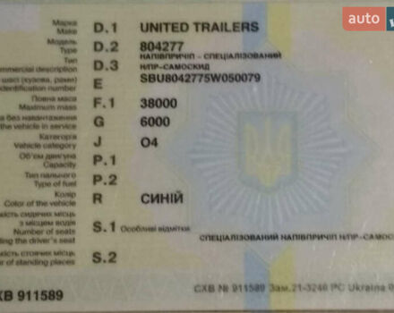 Синий United Trailers 804277, объемом двигателя 0 л и пробегом 100 тыс. км за 18000 $, фото 11 на Automoto.ua