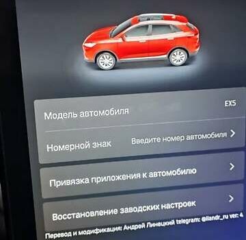 Красный Weltmeister EX5, объемом двигателя 0 л и пробегом 80 тыс. км за 17900 $, фото 6 на Automoto.ua