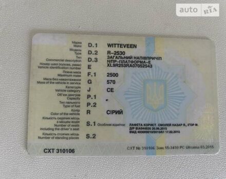 Сірий Witteveen R2530, об'ємом двигуна 0 л та пробігом 50 тис. км за 2400 $, фото 14 на Automoto.ua