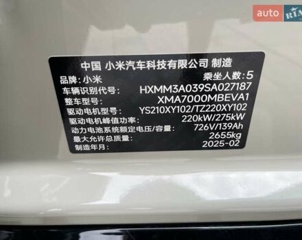 Бежевый Xiaomi SU7, объемом двигателя 0 л и пробегом 7 тыс. км за 46900 $, фото 8 на Automoto.ua