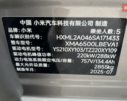 купити нове авто Xiaomi YU7 2025 року від офіційного дилера Cyber Motors New Xiaomi фото