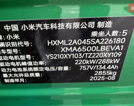 купити нове авто Xiaomi YU7 2025 року від офіційного дилера Максим Xiaomi фото