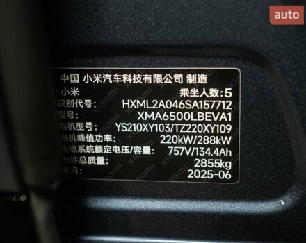 Синій Xiaomi YU7, об'ємом двигуна 0 л та пробігом 1 тис. км за 65900 $, фото 52 на Automoto.ua