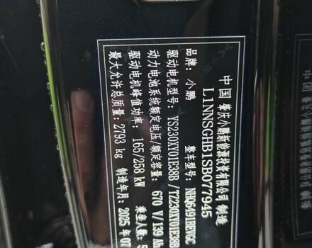 Черный Xpeng G9, объемом двигателя 0 л и пробегом 1 тыс. км за 43900 $, фото 15 на Automoto.ua