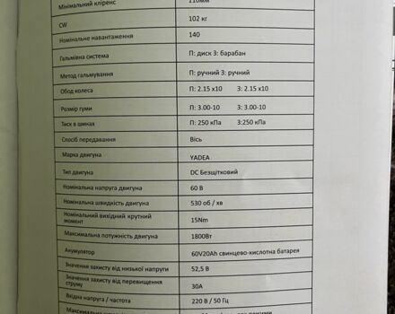 Yadea 3302, об'ємом двигуна 2.3 л та пробігом 0 тис. км за 1017 $, фото 12 на Automoto.ua