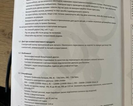 Yadea E8S 2024 у Києві на Automoto.ua Сірий Yadea E8S, об'ємом двигуна 0 л та пробігом 13 тис. км за 1211 $, фото 4 на Automoto.ua