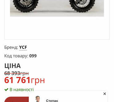 YCF 50E 2023 в Киеве на Automoto.ua YCF 50E, объемом двигателя 0 л и пробегом 500 тыс. км за 1206 $, фото 1 на Automoto.ua