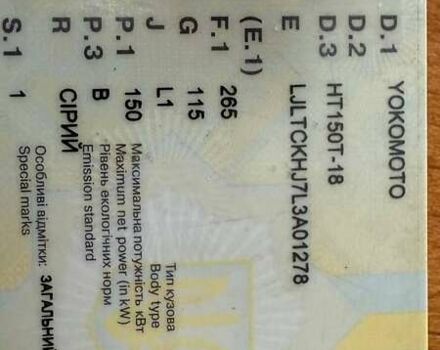 Серый Yokomoto HT 150T-30, объемом двигателя 0.15 л и пробегом 4 тыс. км за 950 $, фото 11 на Automoto.ua