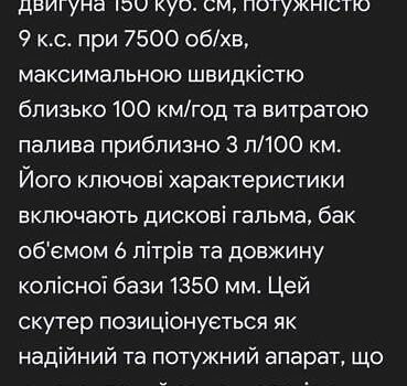 Серый Yokomoto HT 150T-30, объемом двигателя 0.15 л и пробегом 4 тыс. км за 950 $, фото 1 на Automoto.ua