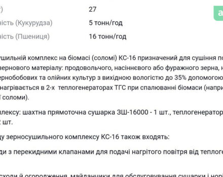 Zaffrani 210 GZ, объемом двигателя 0 л и пробегом 1 тыс. км за 53000 $, фото 3 на Automoto.ua