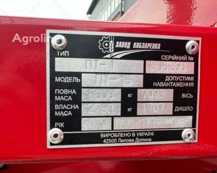 Завод Кобзаренка Другая, объемом двигателя 0 л и пробегом 0 тыс. км за 899247 $, фото 5 на Automoto.ua