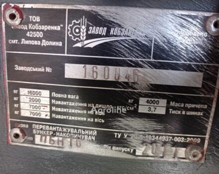 Завод Кобзаренка Другая, объемом двигателя 0 л и пробегом 0 тыс. км за 23241 $, фото 1 на Automoto.ua