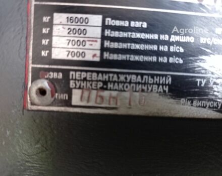 Завод Кобзаренка Другая, объемом двигателя 0 л и пробегом 0 тыс. км за 23241 $, фото 6 на Automoto.ua