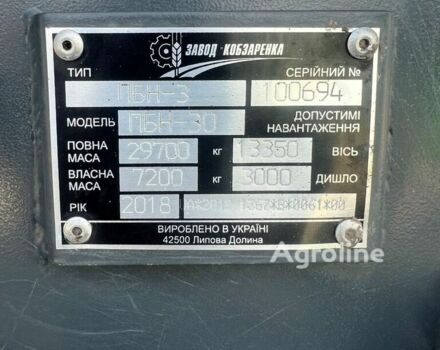 Завод Кобзаренка Другая, об'ємом двигуна 0 л та пробігом 0 тис. км за 31957 $, фото 11 на Automoto.ua