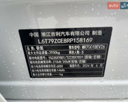 Белый Zeekr 001, объемом двигателя 0 л и пробегом 23 тыс. км за 42900 $, фото 9 на Automoto.ua