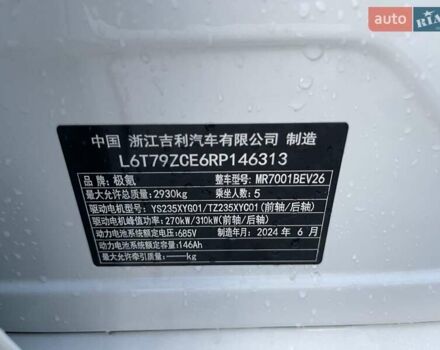 Белый Zeekr 001, объемом двигателя 0 л и пробегом 21 тыс. км за 39900 $, фото 7 на Automoto.ua