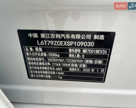 Белый Zeekr 001, объемом двигателя 0 л и пробегом 3 тыс. км за 46900 $, фото 9 на Automoto.ua