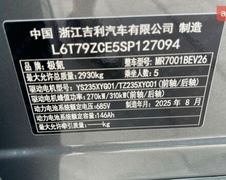 купить новое авто Zeekr 001 2025 года от официального дилера Cyber Motors New Zeekr фото