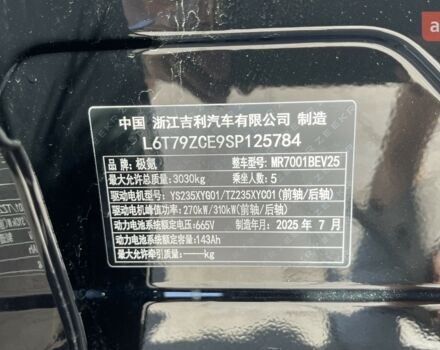 Zeekr 001 2025 года купить новое авто Zeekr 001 2025 года от официального дилера Влада Zeekr фото