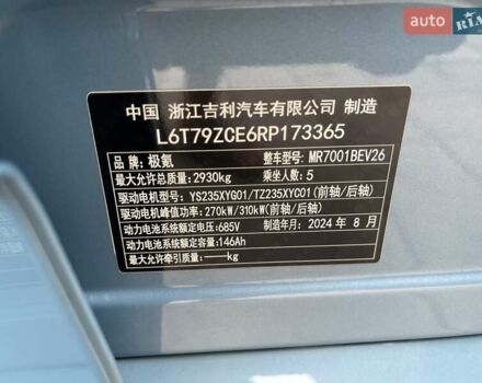 Синий Zeekr 001, объемом двигателя 0 л и пробегом 14 тыс. км за 42900 $, фото 9 на Automoto.ua