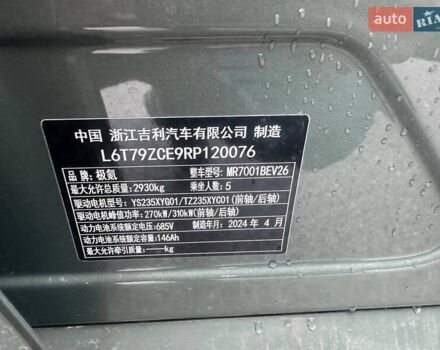 Zeekr 001 2024 в Львове на Automoto.ua Зеленый Zeekr 001, объемом двигателя 0 л и пробегом 25 тыс. км за 44300 $, фото 8 на Automoto.ua