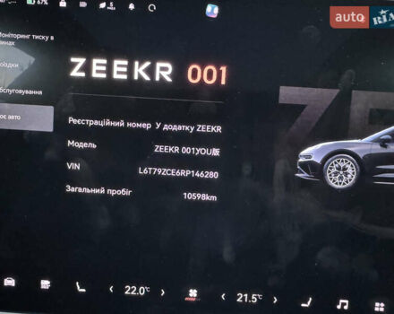 Зелений Zeekr 001, об'ємом двигуна 0 л та пробігом 11 тис. км за 49500 $, фото 45 на Automoto.ua