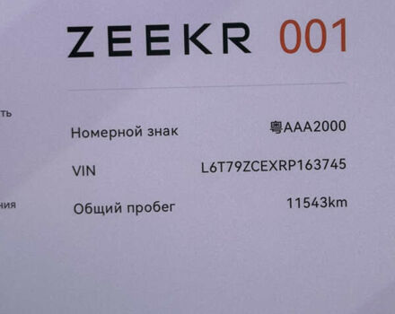 Zeekr 001 2024 в Киеве на Automoto.ua Зеленый Zeekr 001, объемом двигателя 0 л и пробегом 11 тыс. км за 49000 $, фото 10 на Automoto.ua