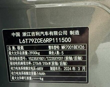 Зеленый Zeekr 001, объемом двигателя 0 л и пробегом 20 тыс. км за 48000 $, фото 38 на Automoto.ua