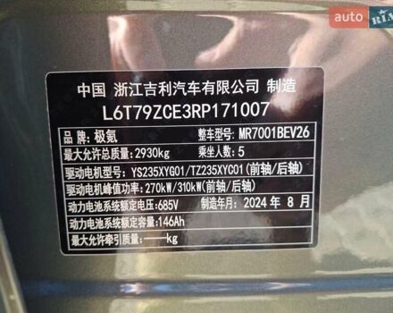 Зеленый Zeekr 001, объемом двигателя 0 л и пробегом 15 тыс. км за 45500 $, фото 15 на Automoto.ua