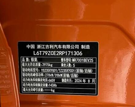 Помаранчевий Zeekr 001, об'ємом двигуна 0 л та пробігом 5 тис. км за 40000 $, фото 35 на Automoto.ua