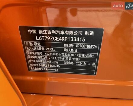 Zeekr 001 2024 у Одесі на Automoto.ua Помаранчевий Zeekr 001, об'ємом двигуна 0 л та пробігом 19 тис. км за 39900 $, фото 8 на Automoto.ua