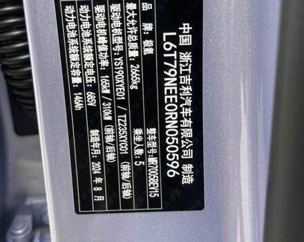 Фиолетовый Zeekr 007, объемом двигателя 0 л и пробегом 9 тыс. км за 32800 $, фото 8 на Automoto.ua