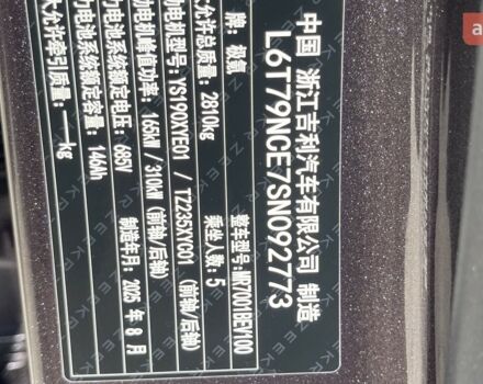 купити нове авто Zeekr 007 2025 року від офіційного дилера Cyber Motors New Zeekr фото