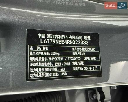 Zeekr 007 2024 в Одессе на Automoto.ua Серый Zeekr 007, объемом двигателя 0 л и пробегом 1 тыс. км за 40500 $, фото 41 на Automoto.ua